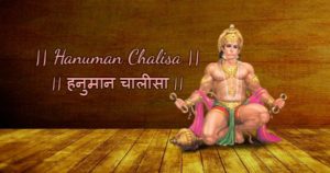 हनुमान चालीसा